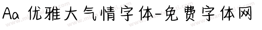 Aa 优雅大气情字体字体转换
